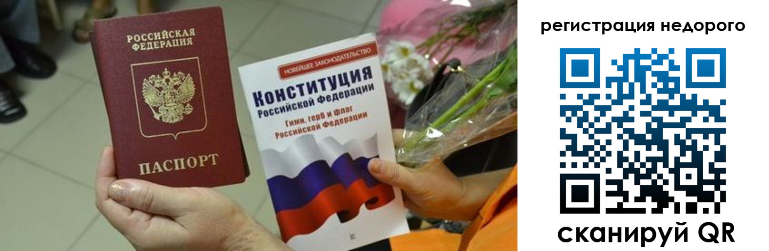 временная регистрация в квартире в Киселёвске