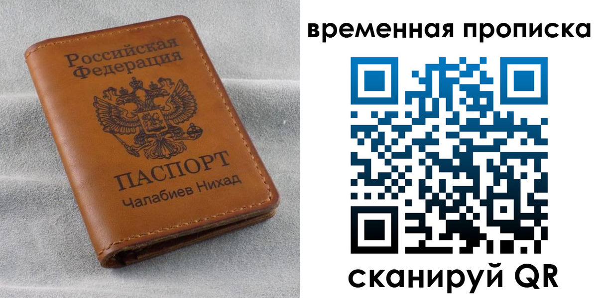 временная регистрация законно в Киселёвске