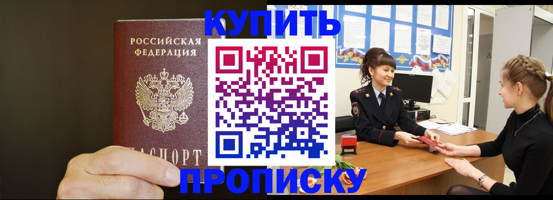 пропишу в квартире в Киселёвске