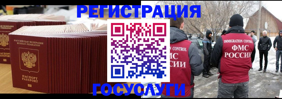 прописка 2025 в Киселёвске