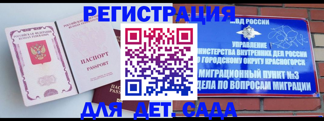 временная регистрация надежно в Киселёвске